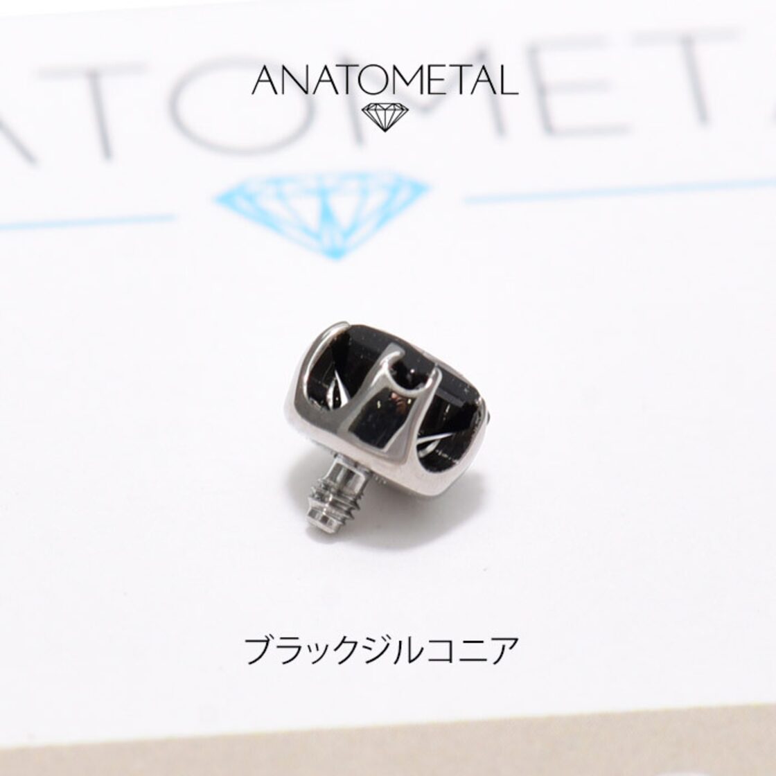 14G ANATOMETAL 限定商品/Limited Item プリンセスカットジェムエンド 
