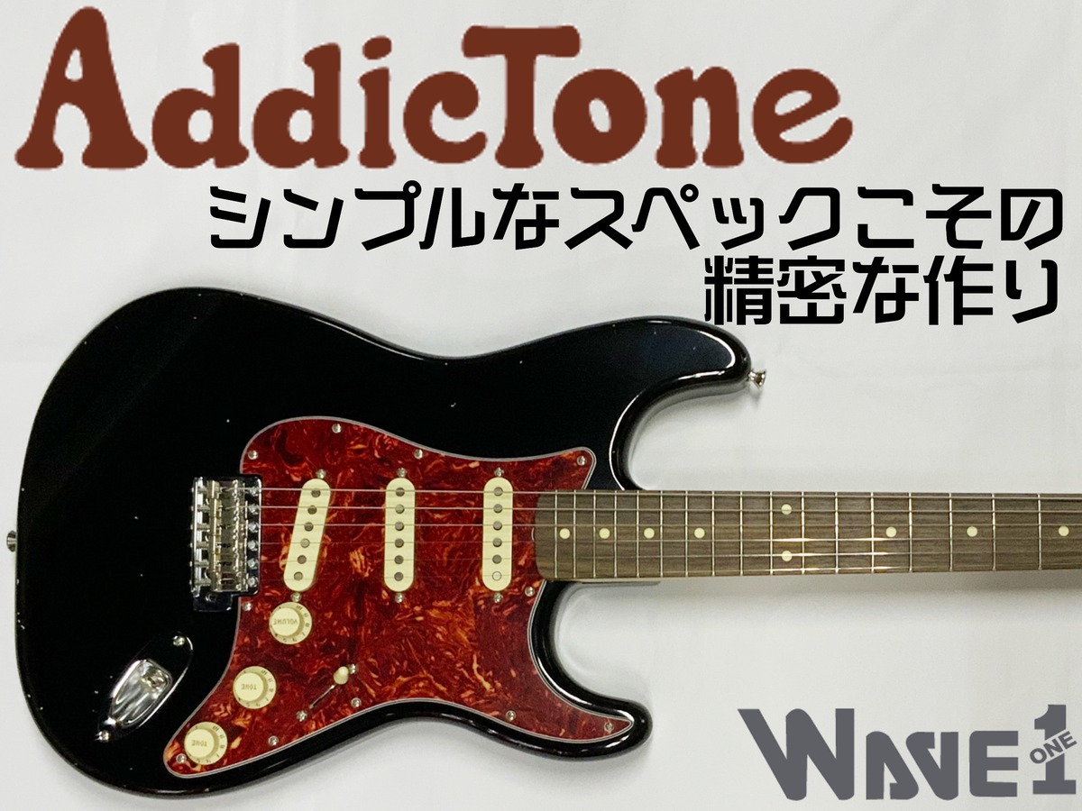 AddicTone】ST model〈ショップオーダー〉 | WAVE1 -Musical