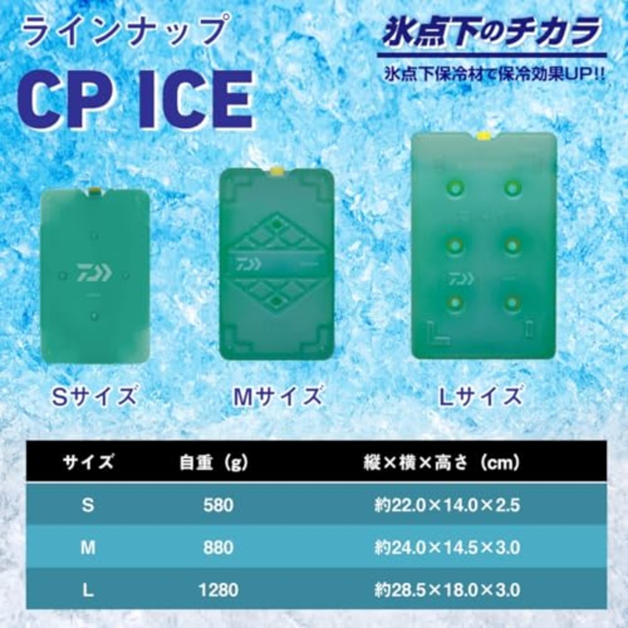 ダイワ(DAIWA) CPアイス 保冷剤 グリーン M