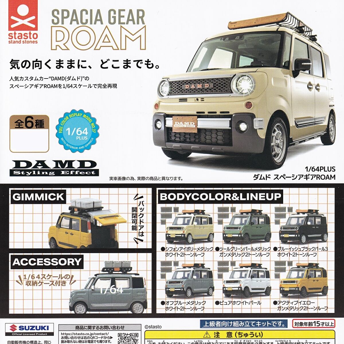 ボスごっこピカチュウ ディスプレイフィギュア(7体セット) | PAY ID