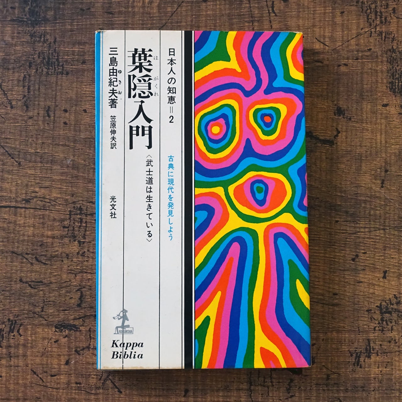 大江戸捜査網 オリジナル・サウンドトラック | タイムカプセル
