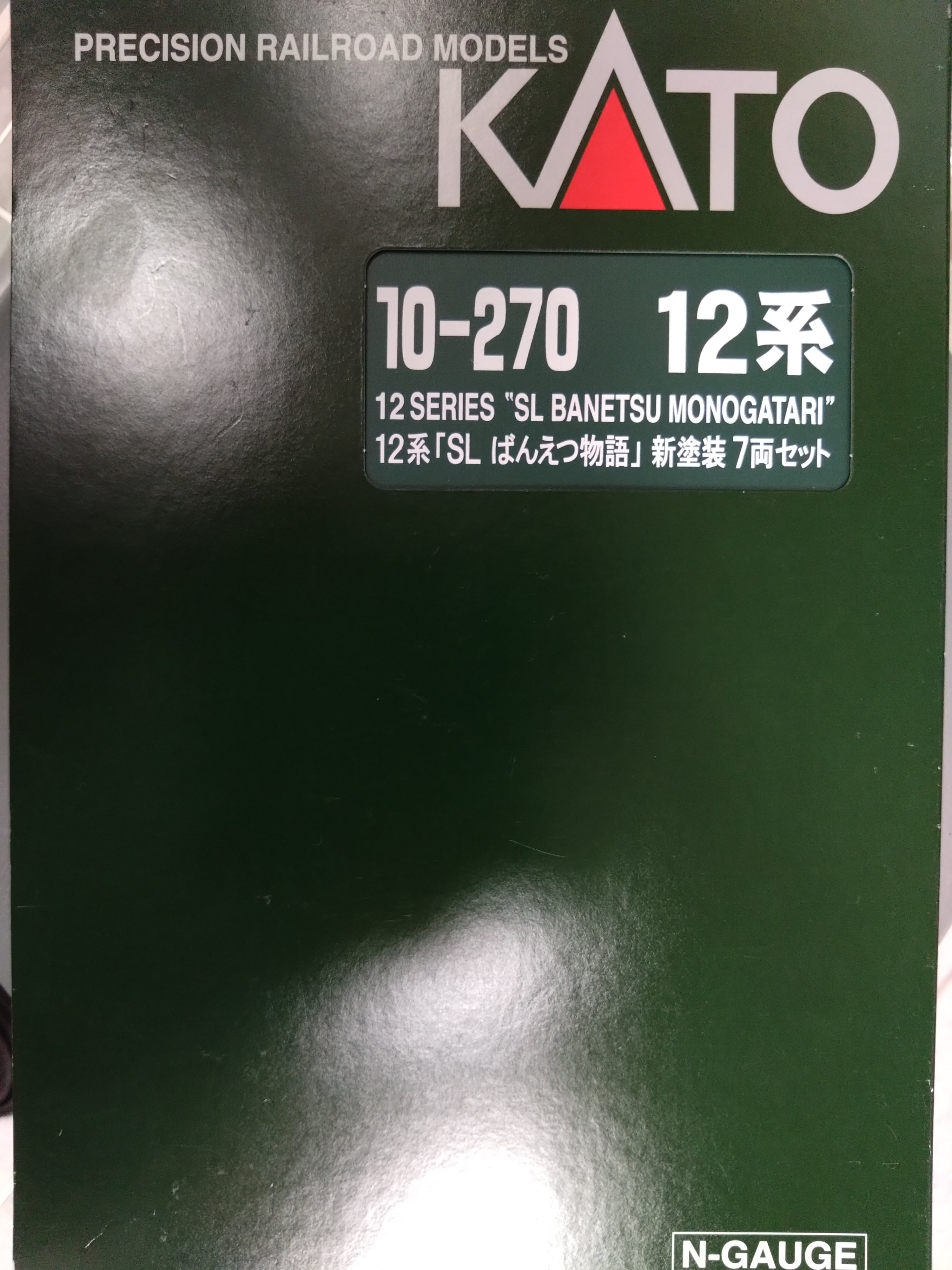 TOMIX 98647 JR 0-7000系山陽新幹線(フレッシュグリーン)6両セット