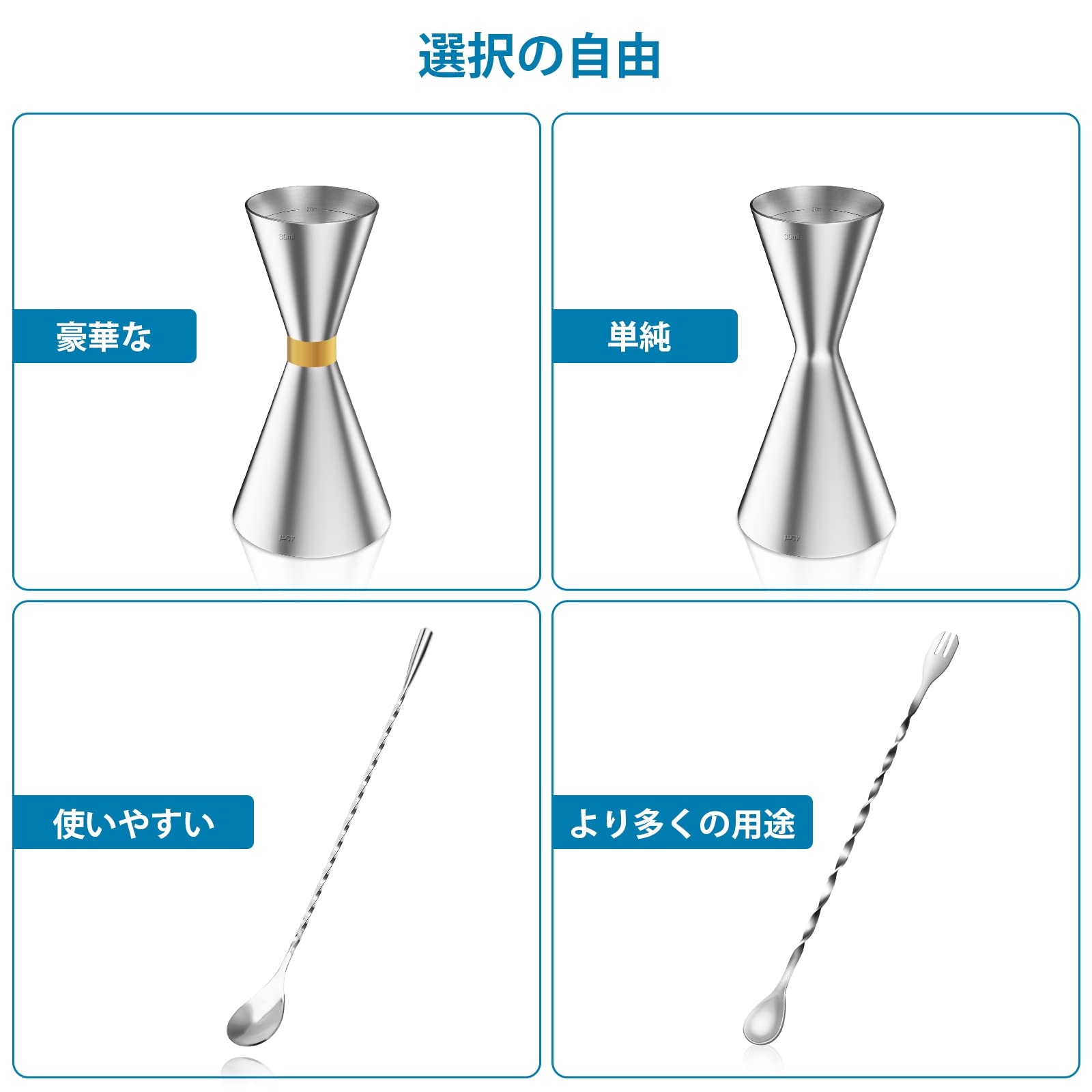 人気商品】YOUSHY ジガーカップ 目盛り付き カクテル メジャーカップ