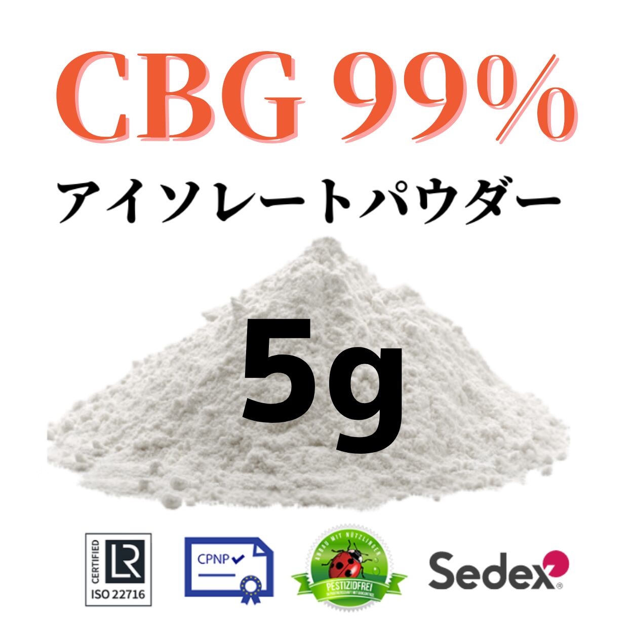 CBD アイソレート 原料 30g 1gあたり-