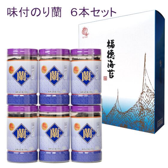 蘭 味付のり 6本セット | 福徳海苔オンラインショップ