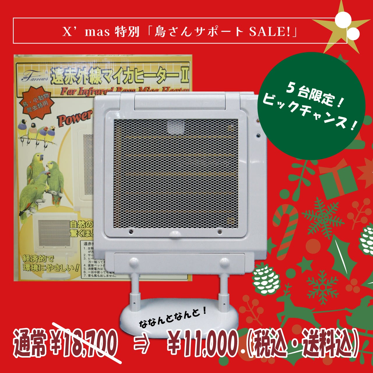 遠赤外線ヒーターxs用 ステンレスホルダー B【再販致しました