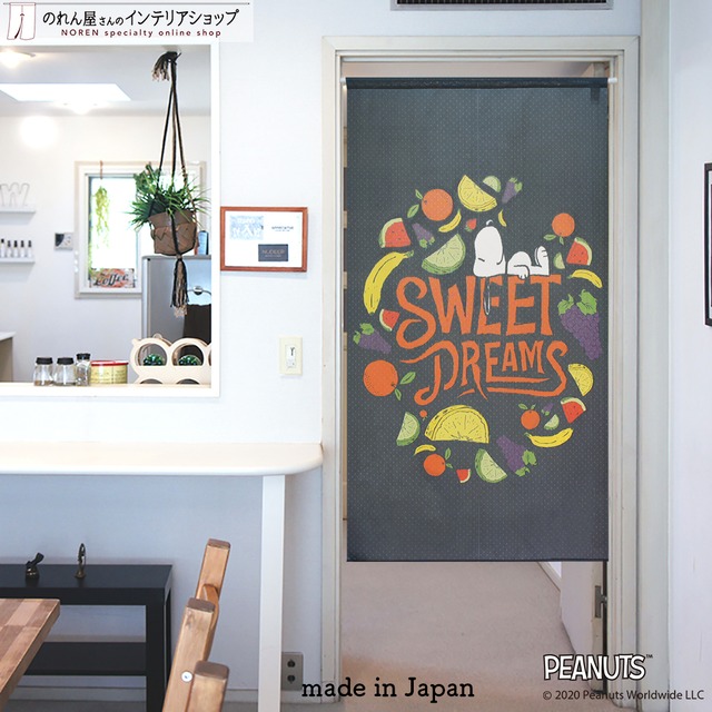 【受注生産】 のれん PEANUTS SWEET DREAMS 幅85×丈150cm 93870
