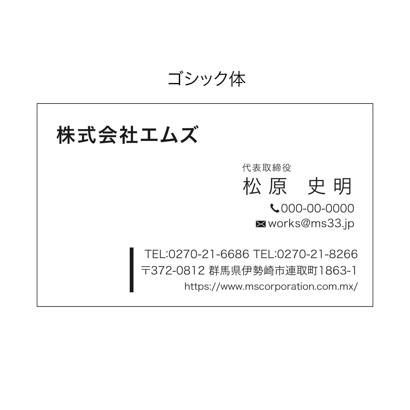 594円 即納最大半額 モノクロ 名刺 印刷 作成 左にベタ塗りを配置した