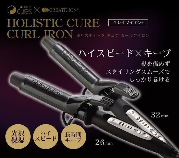 【新品未使用】ホリスティックキュア マグネットヘアプロ カールアイロン 26mm