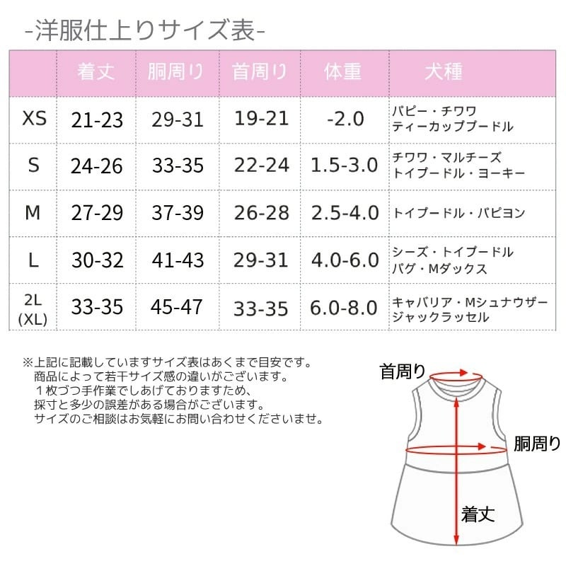 ハートポシェットワンピ CRAZYBOO (クレイジーブー) XS/S 犬服 チワワ