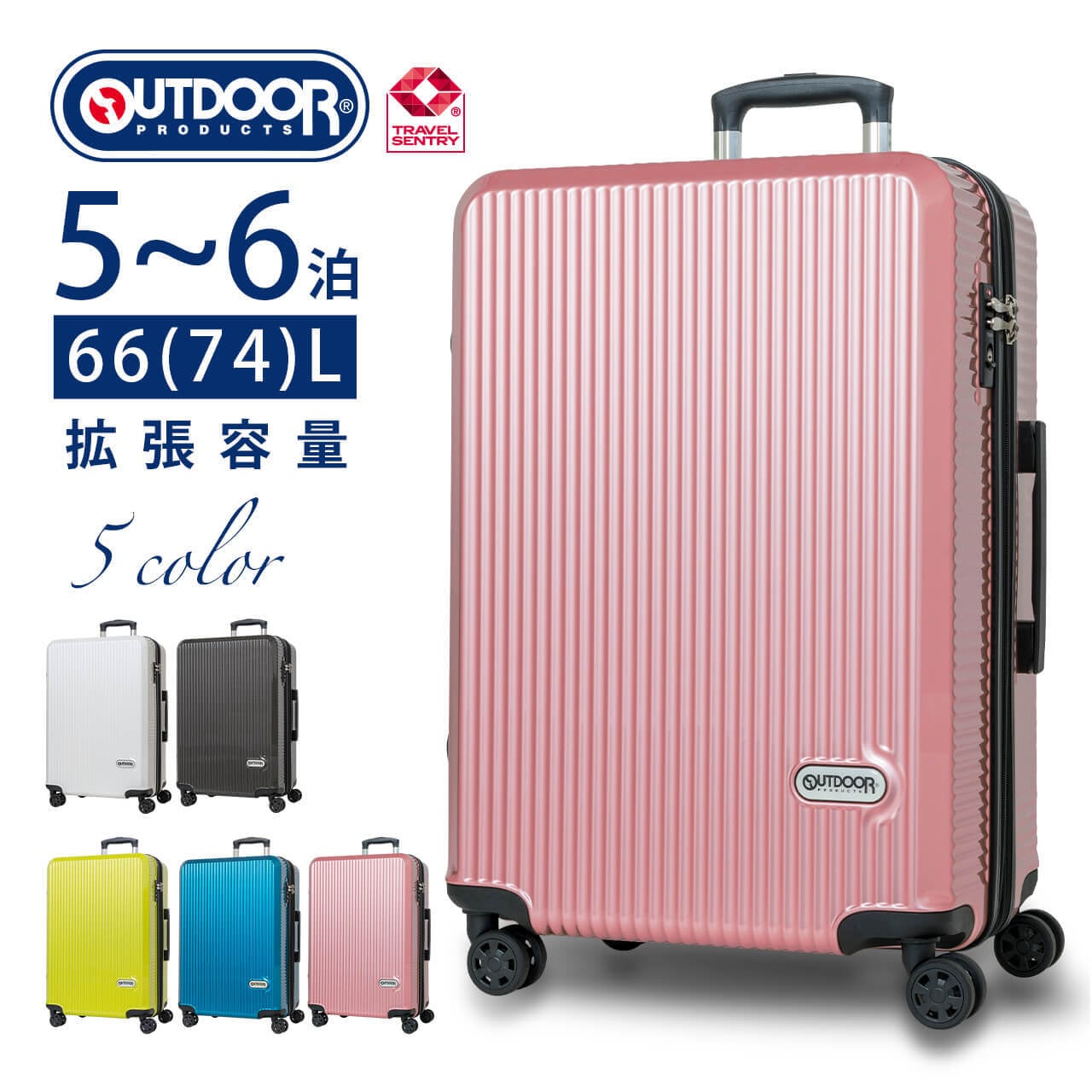 OOUTDOOR PRODUTS スーツケース 拡張機能付き キャリーケース キャリーバッグ 66-74L 5日 6日 4泊 5泊 海外 国内 旅行  ビジネス 出張 修学旅行 トラベル かわいい 女子旅 Go To Travel アウトドアプロダクツ OD-0808-60  ロジェールジャパン(LOJEL JAPAN)【公式 ...