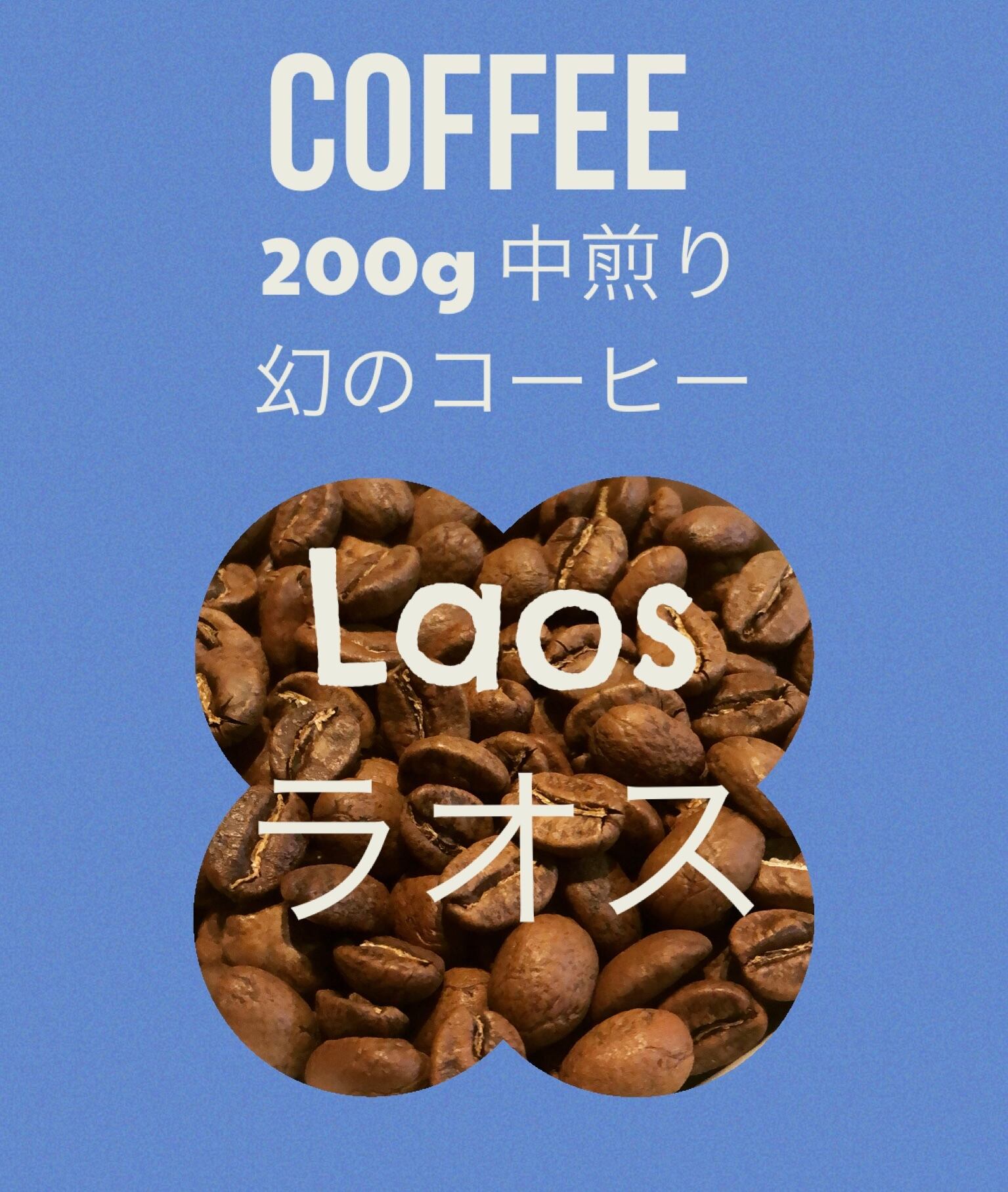 伊勢国 KOTA COFFEE