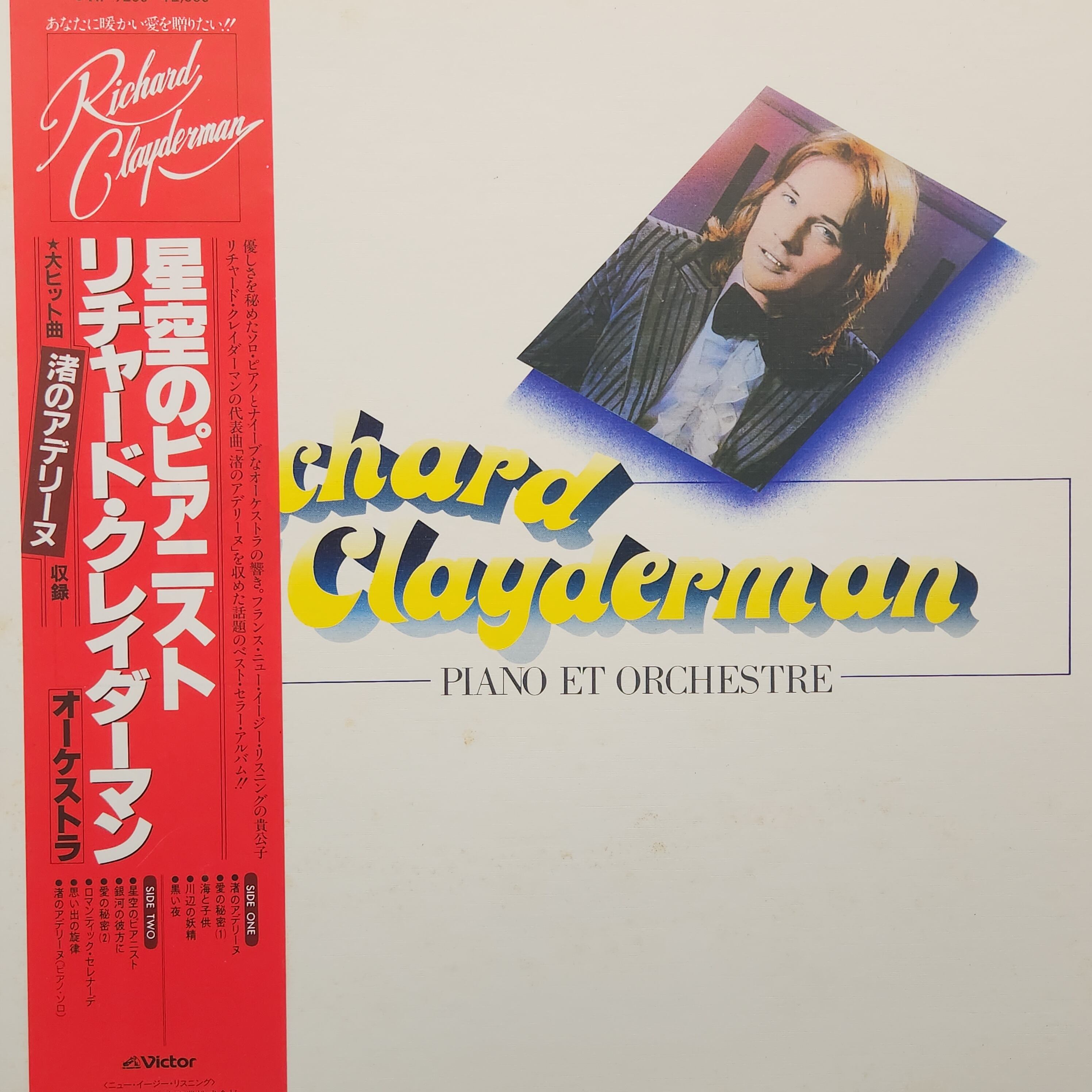 Richard Clayderman / Piano Et Orchestre [VIP-7260] - 画像1