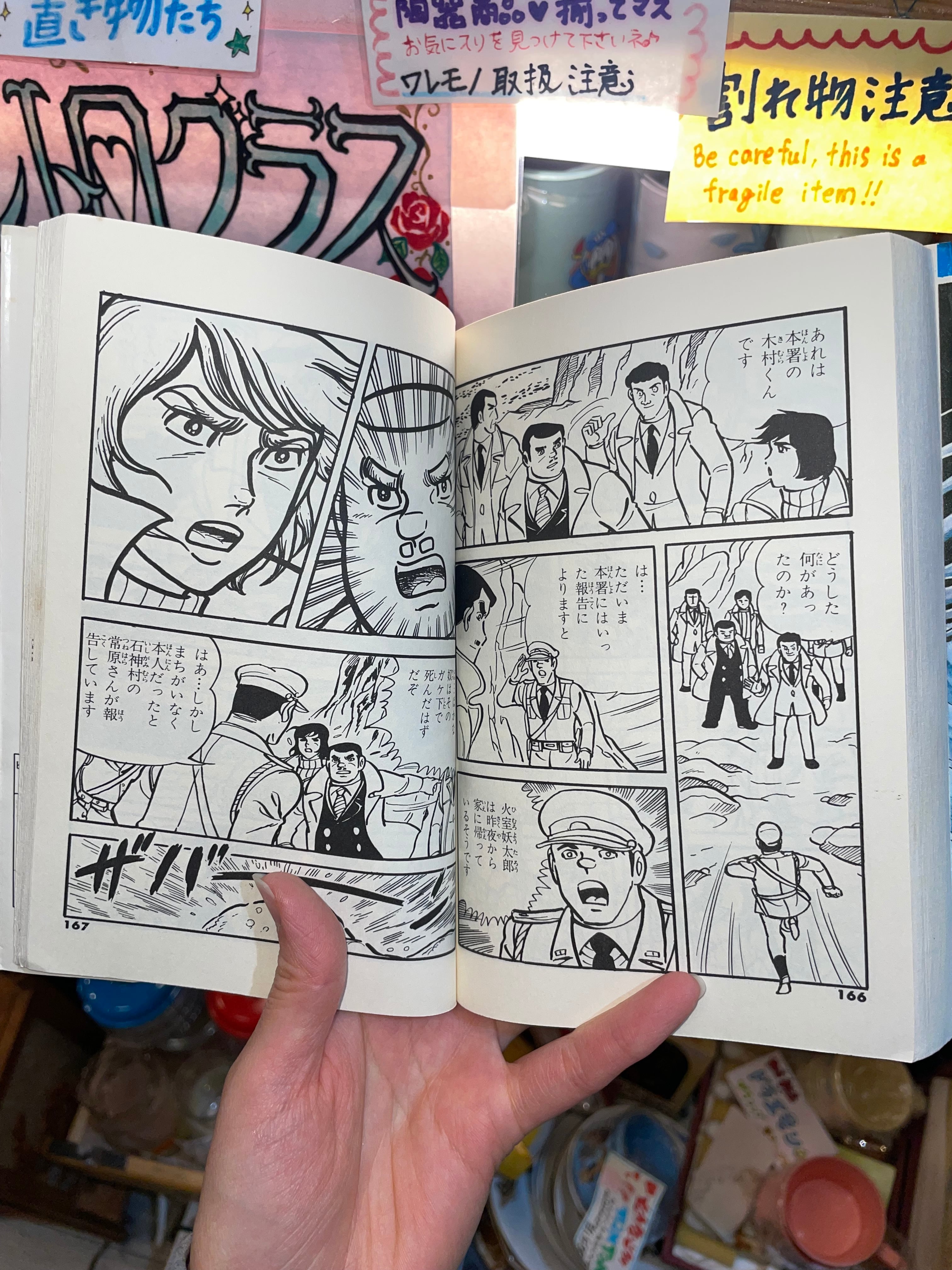 ひばり書房ホラー漫画「血の蛇殺人事件」 Hibari Shobo Horror Manga