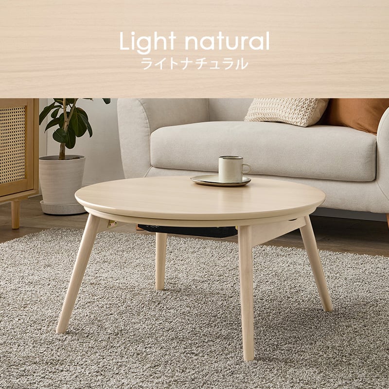 【完成品】 円形折れ脚カジュアルコタツ＋うす掛け布団 2点セット こたつ3種x掛け布団2種 ブラーナモクモク 幅68cm