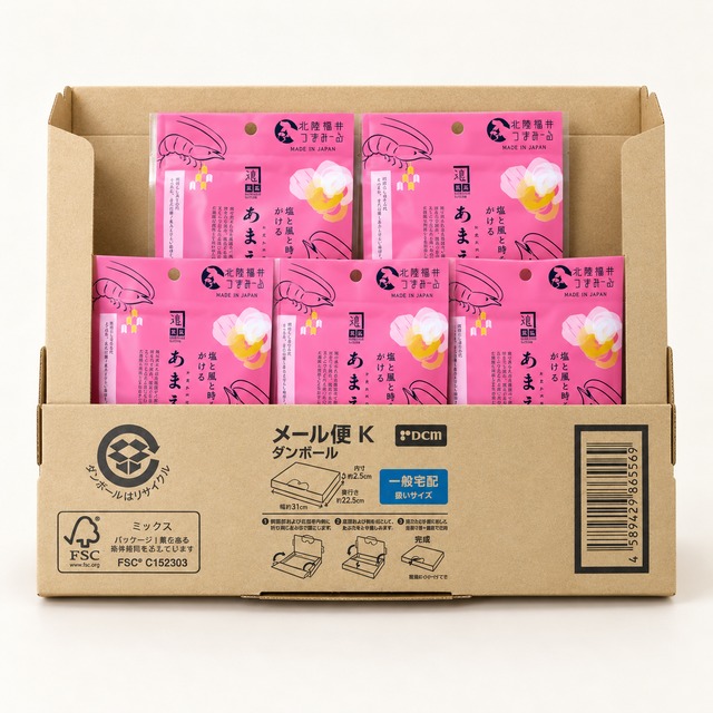 干あまえび9ｇ｜ 5袋セット｜漁獲当日に干した濃厚な旨み・無添加・食べきりサイズ｜北陸福井つまみーる