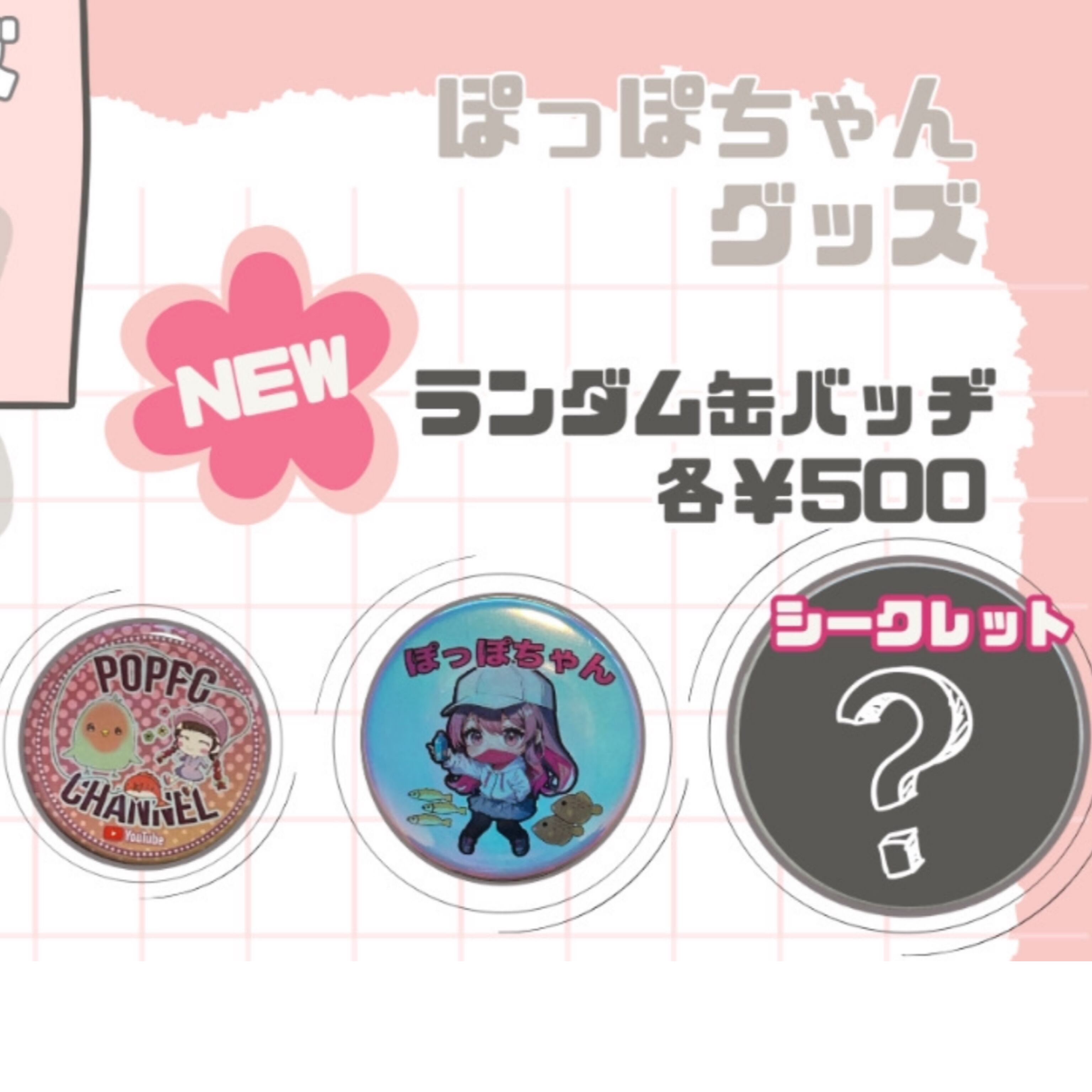 POPPOMARKET