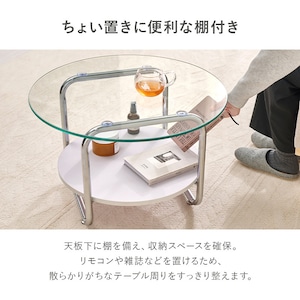 ガラステーブル 棚付き センターテーブル 幅60cm