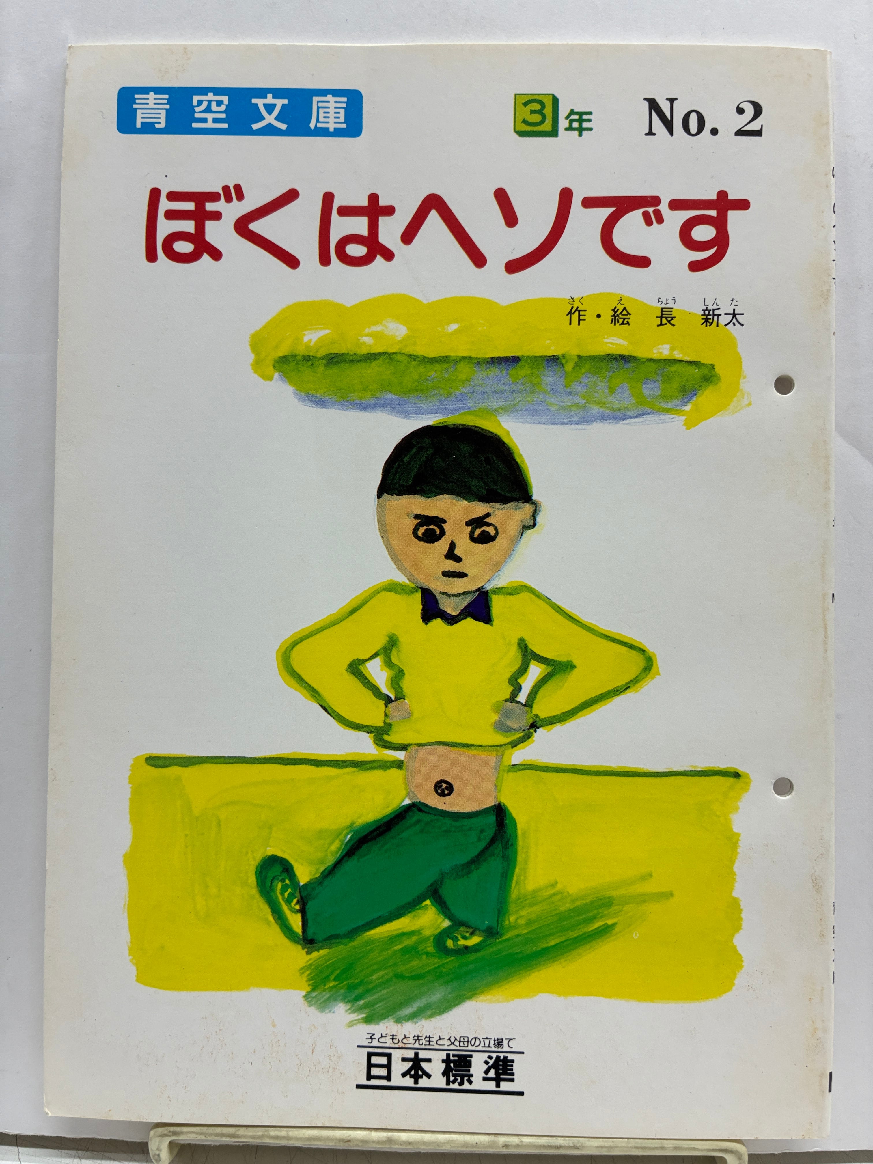 大竹伸朗 タイ・テオ・チュアン EZMD 1987年 函 帯 用美社 | トムズ