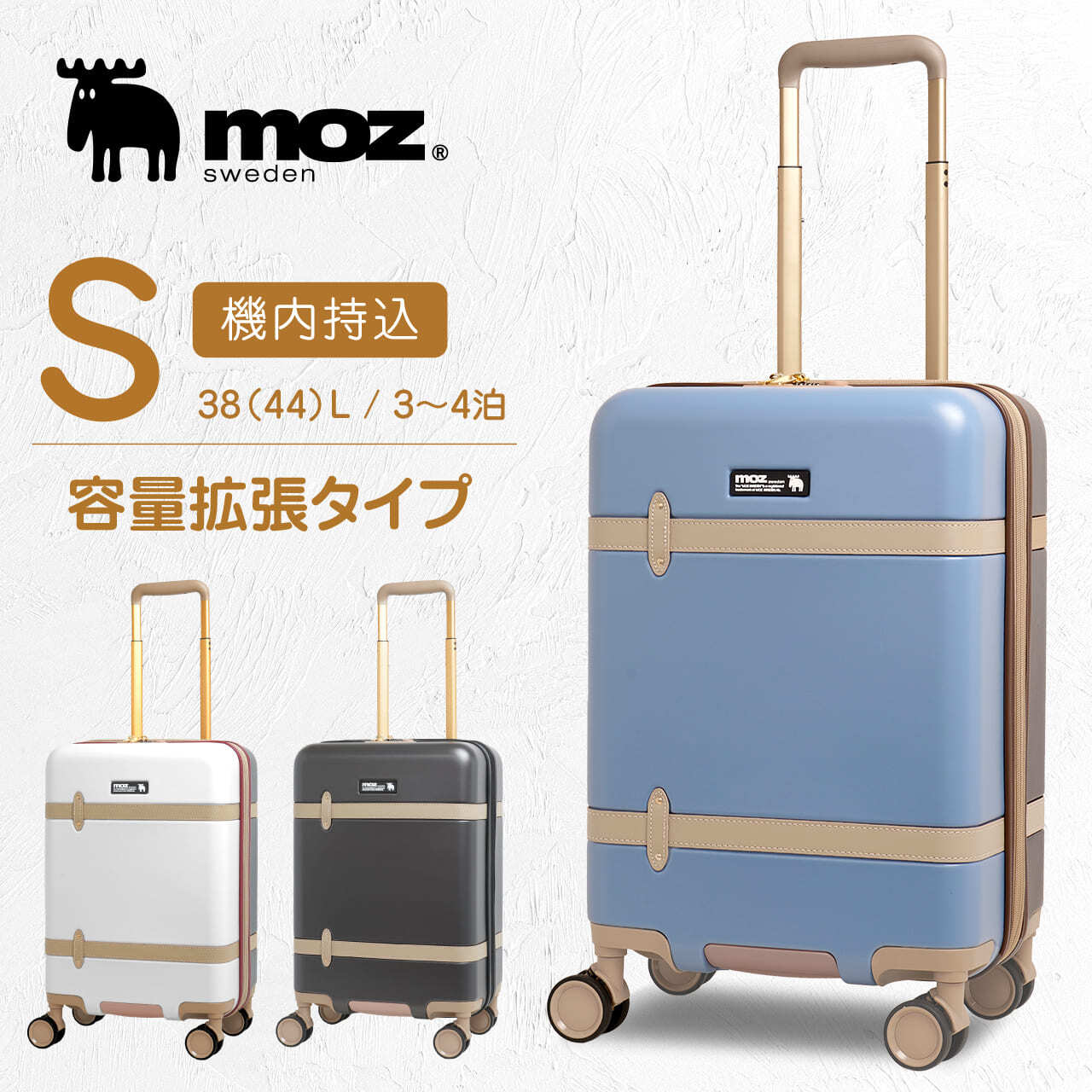 モズmoz キャリーケース 旅行バックGOLD - 旅行用バッグ