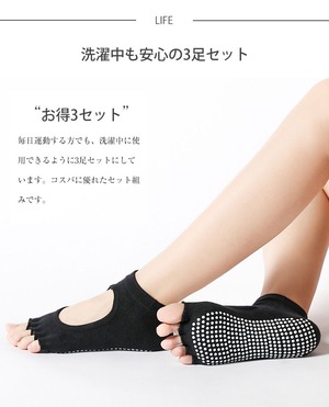 ヨガソックス 5本指 3足セット 滑り止め つま先無し ec-038 - グレー