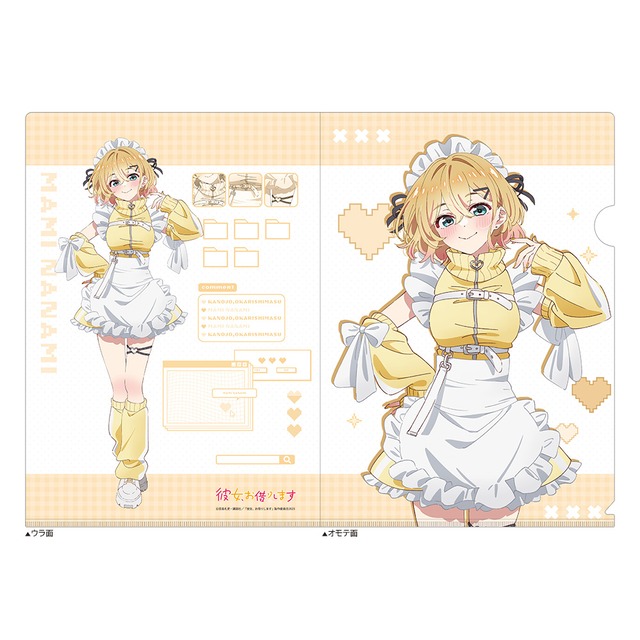 彼女、お借りします クリアファイル(七海麻美/ジャージメイド)