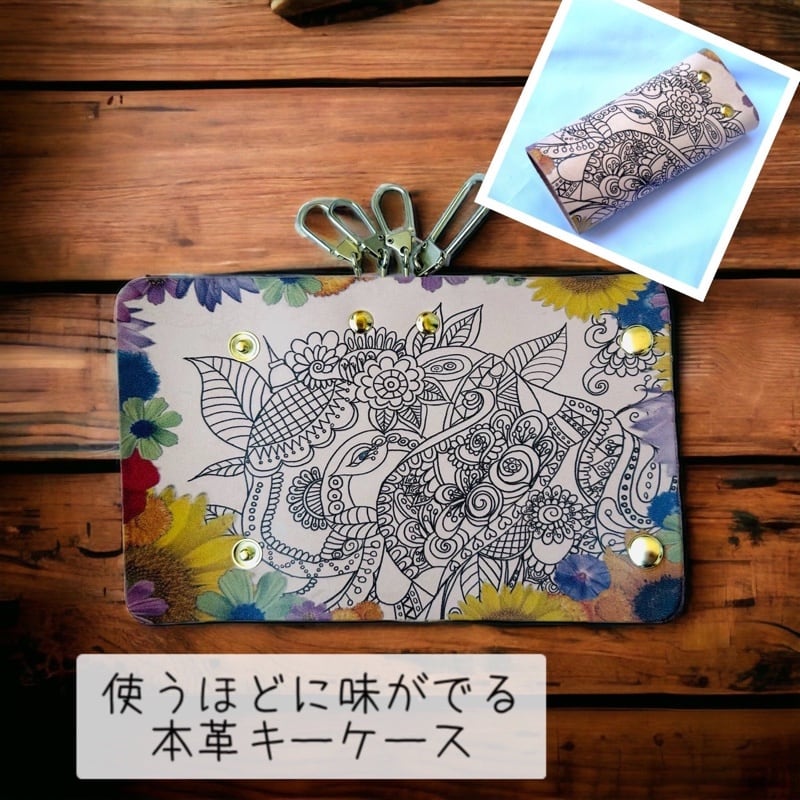 国産天然皮革（ヌメ革）】白ガネーシャキーケース インド アジアン