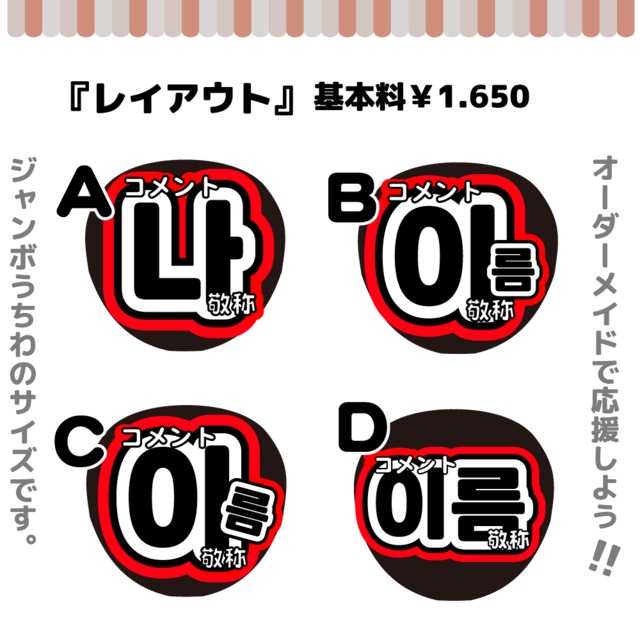 うちわ文字 専用出品 a75540e6601b0ca23fc1765cc31a57