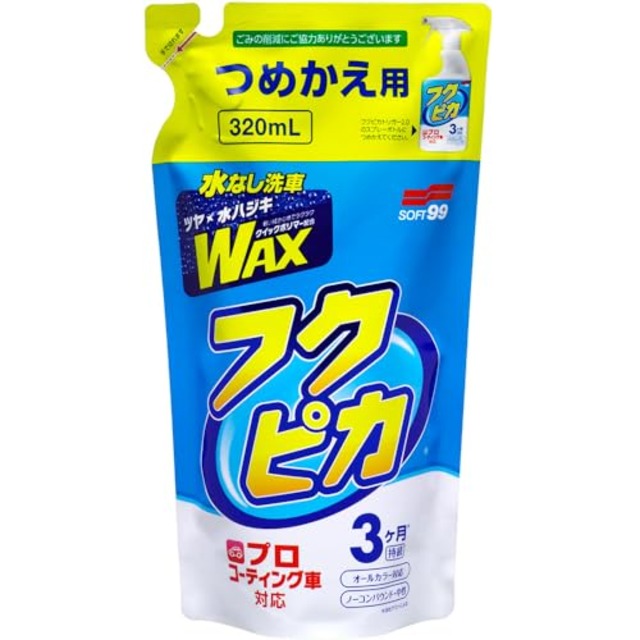 ソフト99(SOFT99) フクピカ ワックス WAX フクピカトリガー2.0 つめかえ用 自動車塗装の洗浄及び保護・艶出し用 00543