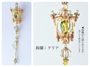 イーリスの魔法街灯2色★再販