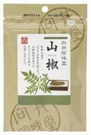 香辛料〈山椒〉５ｇ　向井