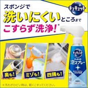 キュキュット CLEAR泡スプレー 食器用洗剤 奥・ミゾ・スキマまでこすらず洗浄 無香性 本体 280ml