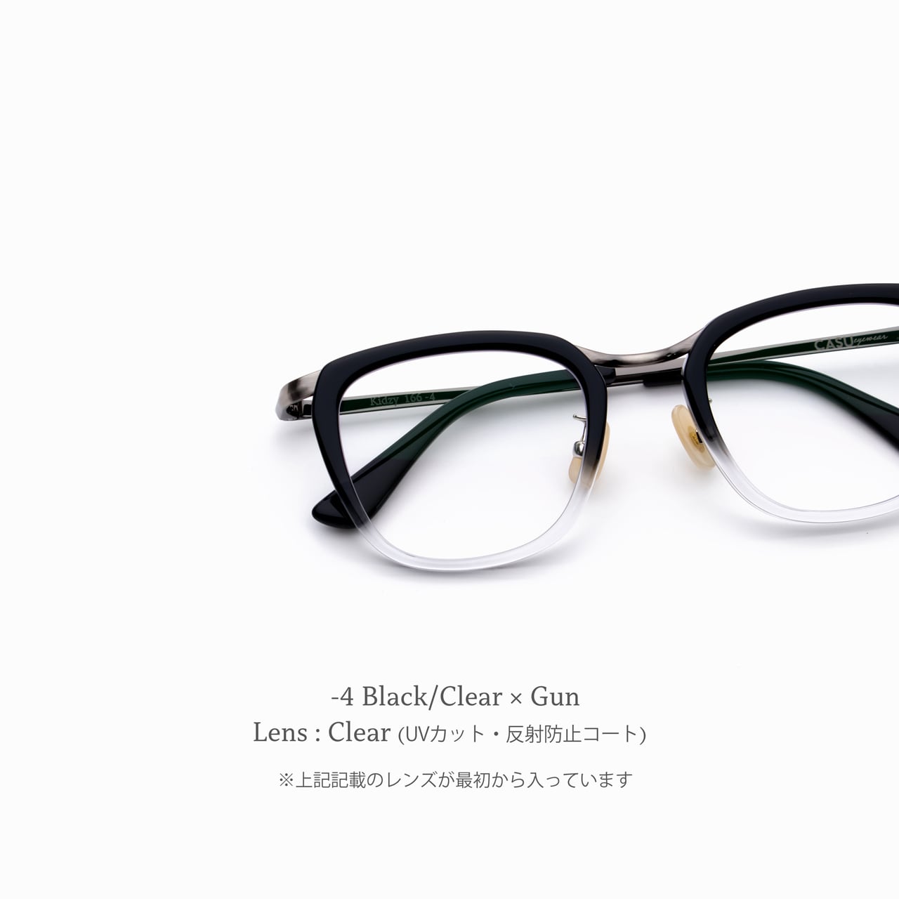 Kidzy 166 ｷｼﾞｰ(ｸﾘｱﾚﾝｽﾞ) | CASU eyewear