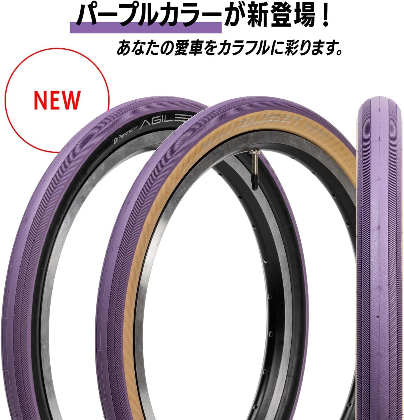 タイヤ・チューブ | LORO ONLINE STORE