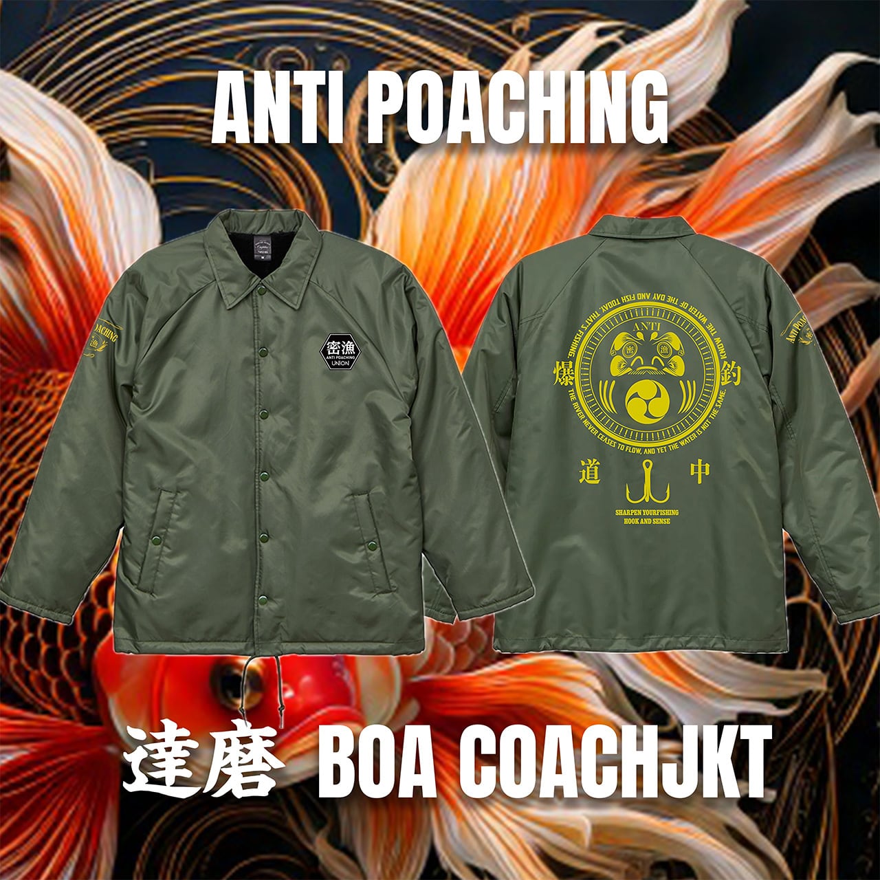 ANTI POACHING UNION 公式ボアコーチジャケット2025 | ウオヨロズ〜魚萬〜