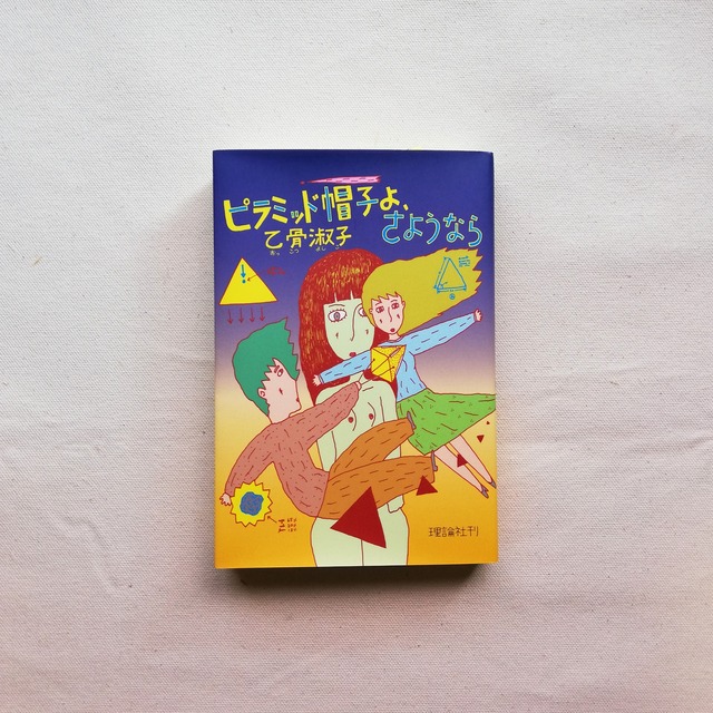 児童書