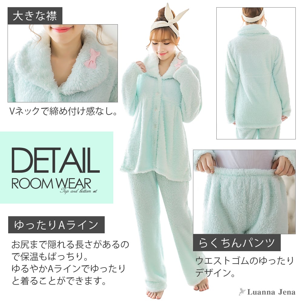 Luanna Jena ルームウェア レディース パジャマ もこもこ 長袖 上下