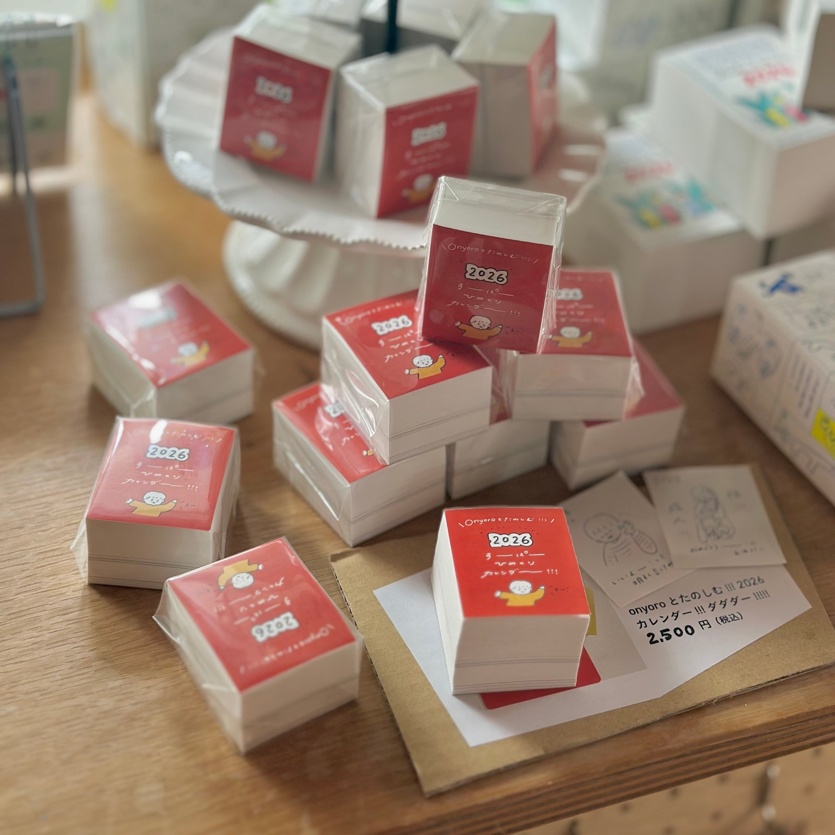 onyoroとたのしむ!!! すーぱーひめくりカレンダー2026!!!