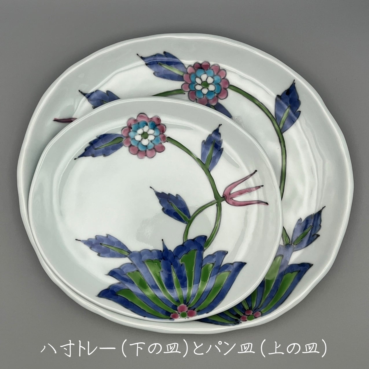 パン皿 受注生産 納期最長2ケ月 | 有田焼～花の器～泰山