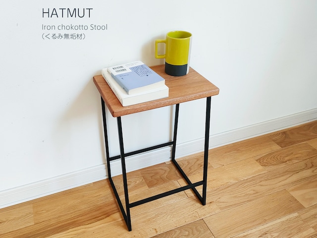 Iron chokotto Hi Stool アイアンハイスツール（ウォールナット無垢材）