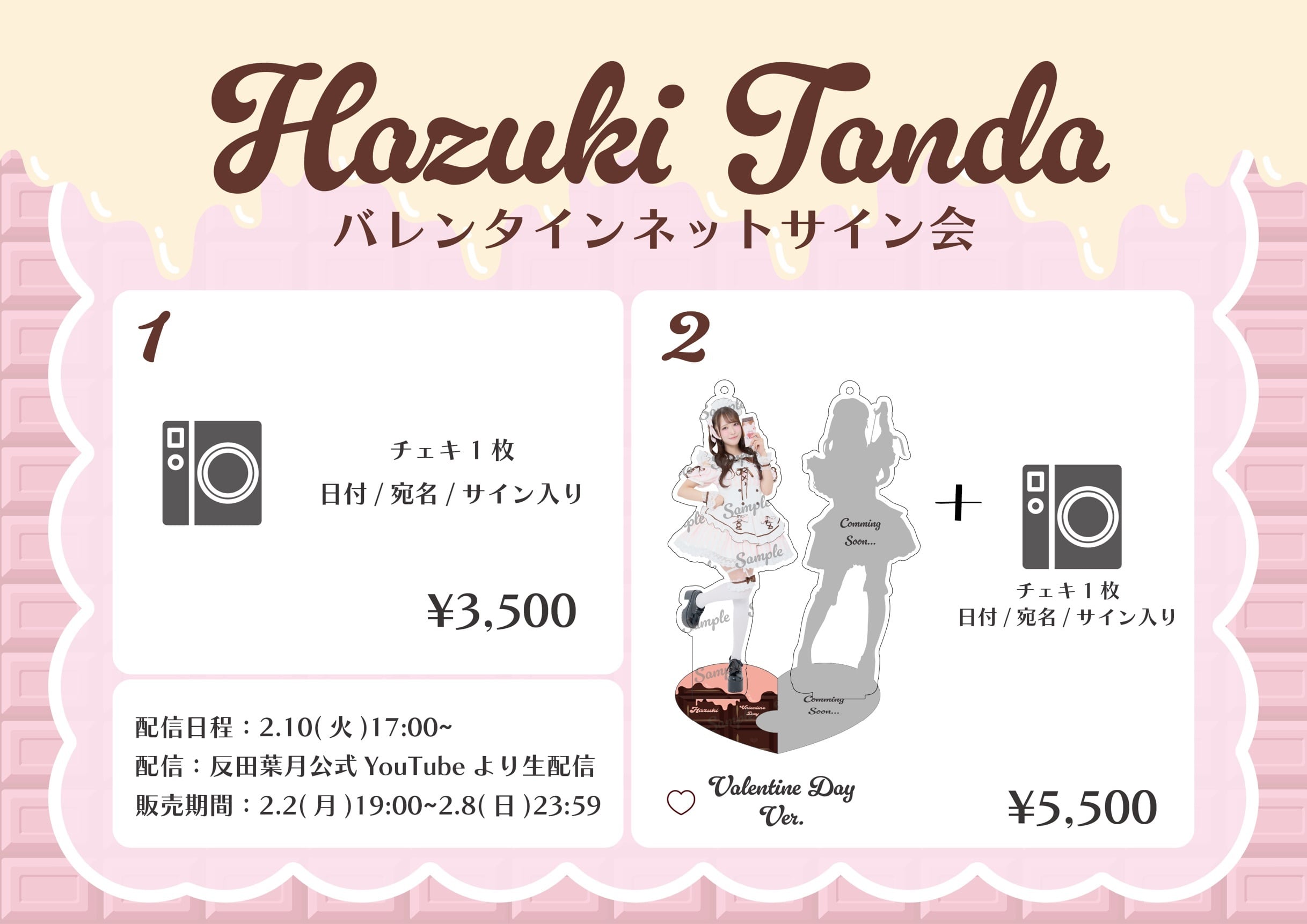 【激レア】 PALET 反田葉月 サイン 反田葉月》ネットサイン会【チェキ】 | PLATINUM PIXEL