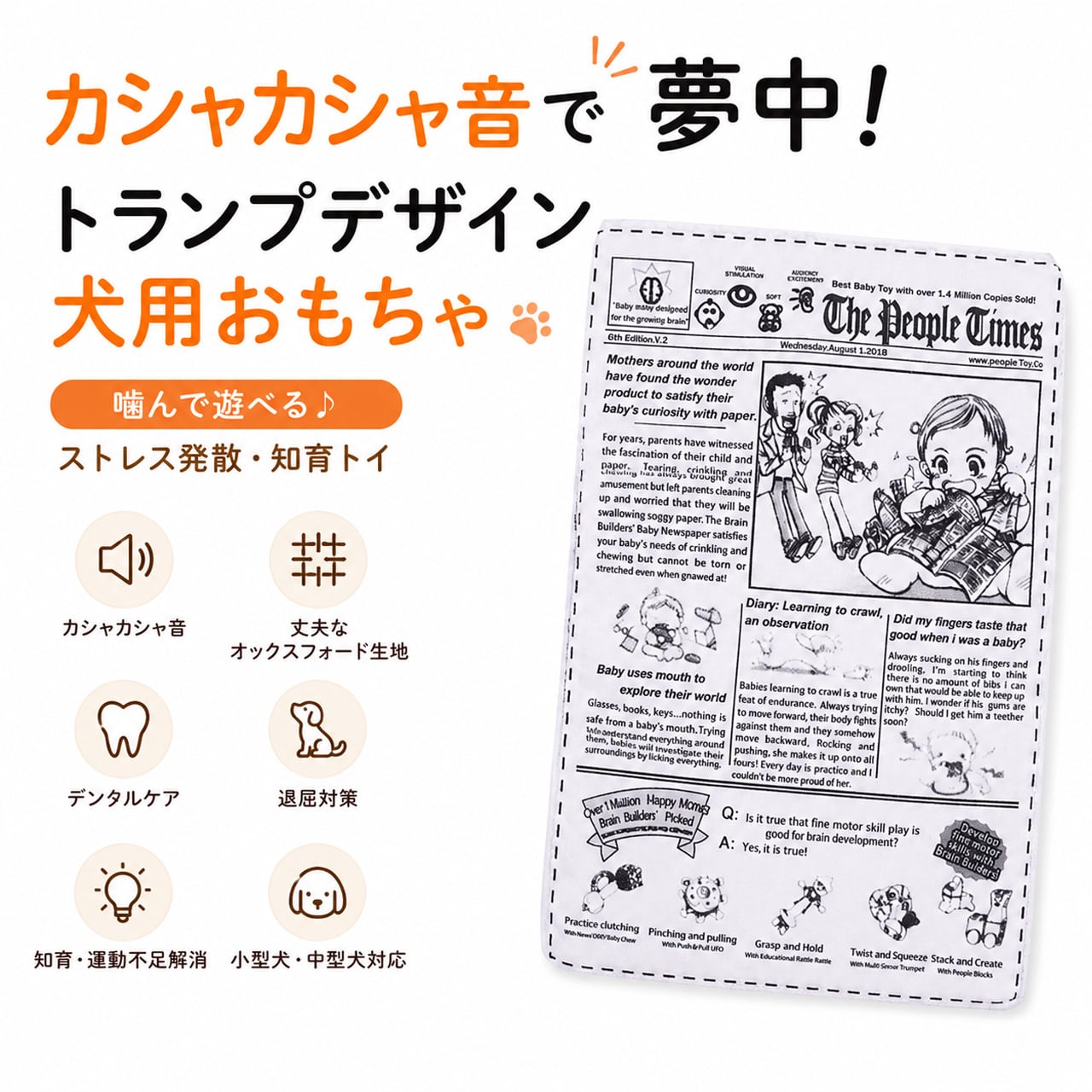 おもちゃ | COCOFID