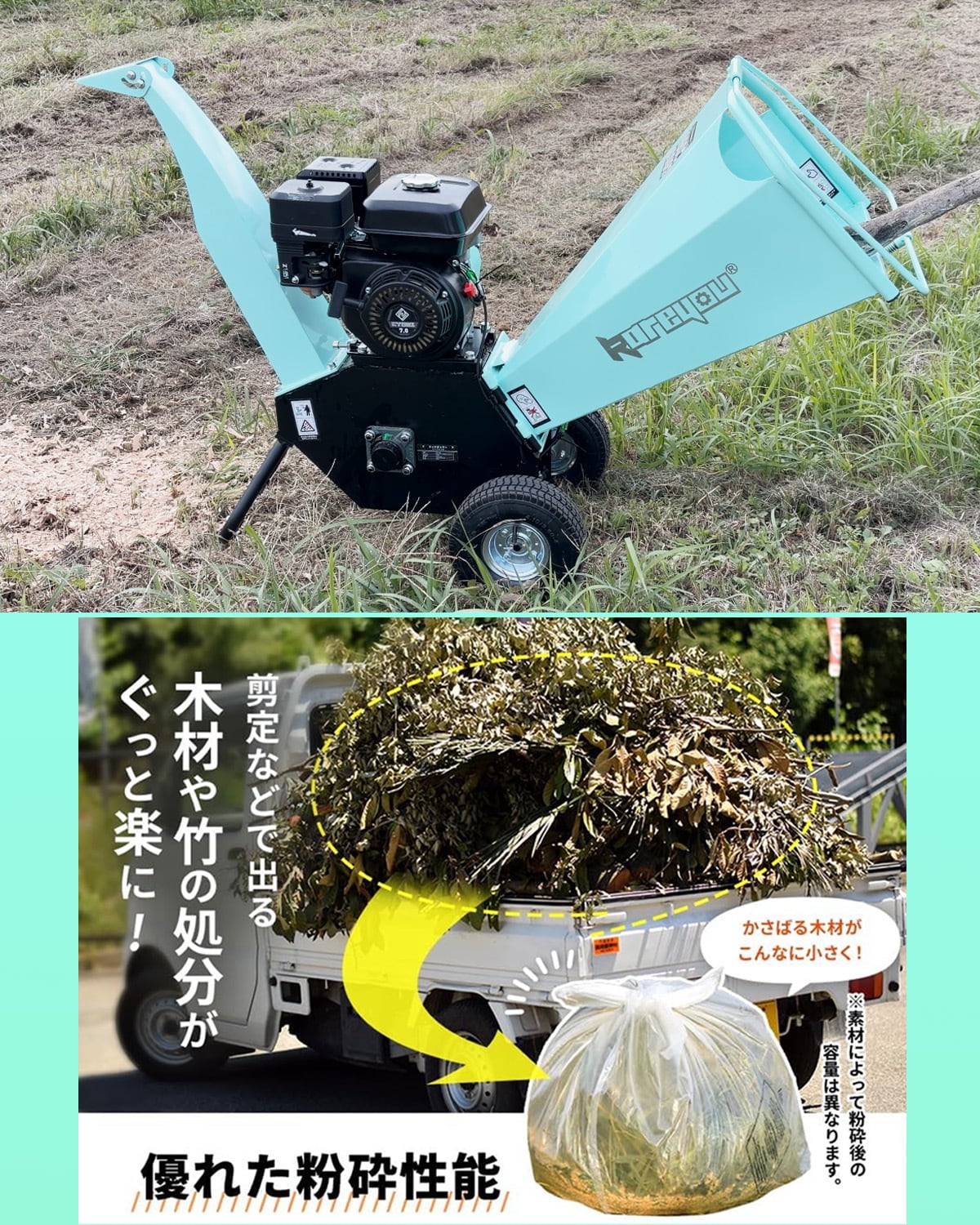 ウッドチッパー Kareyouエンジン粉砕機 木材最大110mm粉砕能力 COY150B