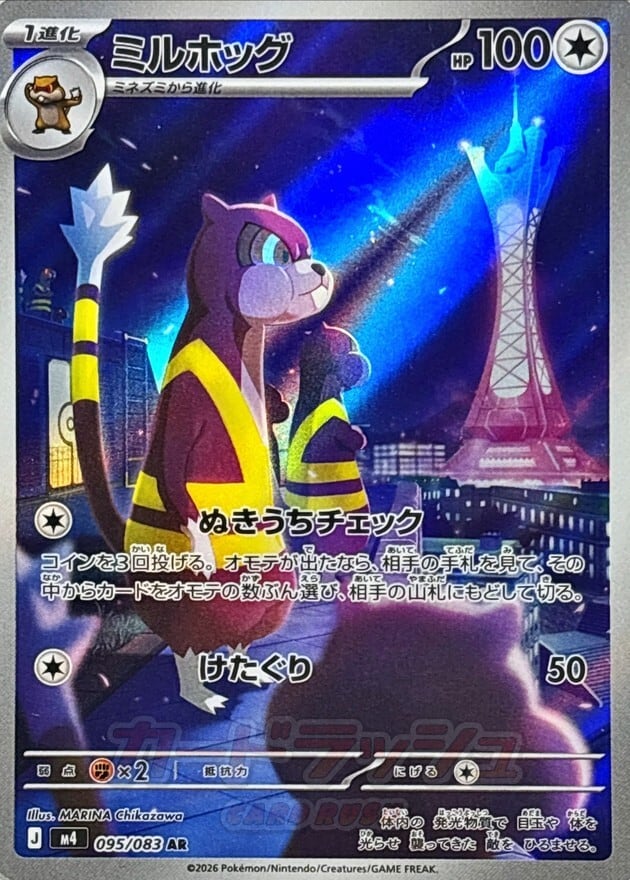 全10口限定】らなちゅのオリパ！にぶいちアド確！ ぜんぶAR/CHRオリパ