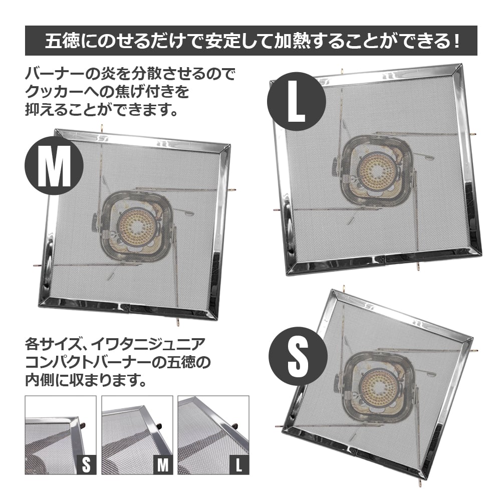 バーナーパッド 角型 M パット 特殊耐熱鋼メッシュ シングルバーナー