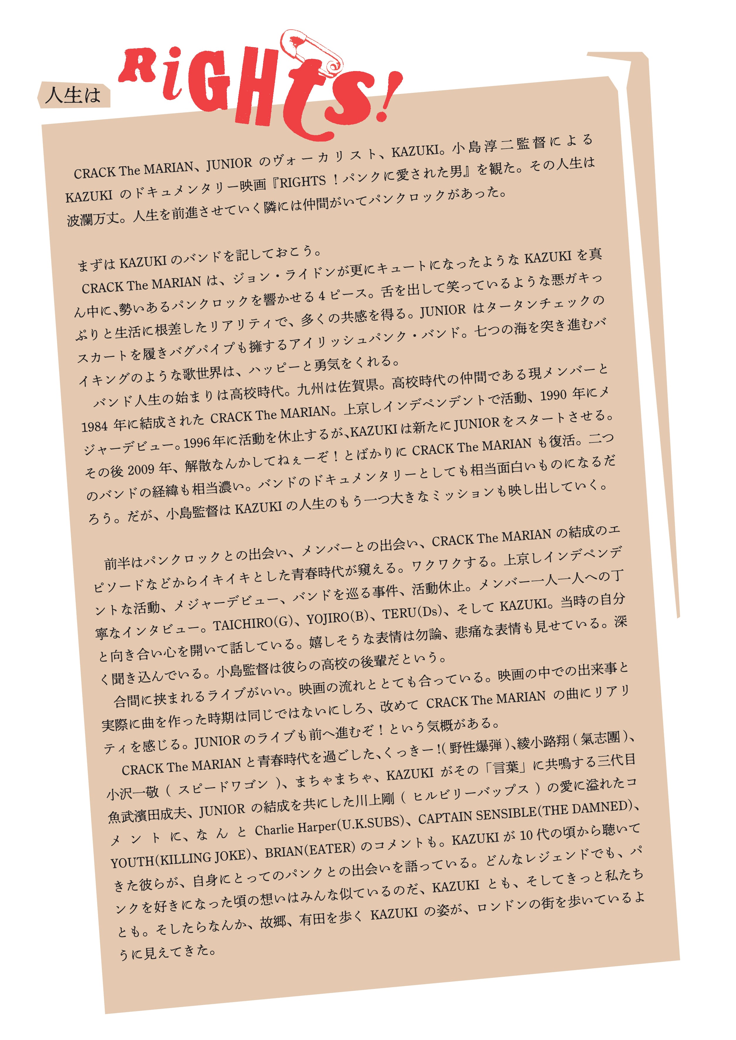 RIGHTS!パンクに愛された男 パンフレット | teeveeg