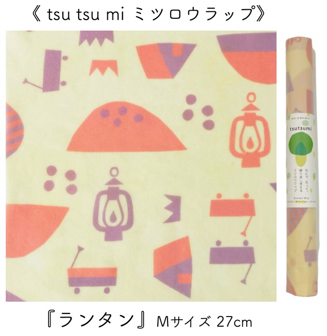 【tsutsumi ミツロウラップ】フォレスト柄(一枚入り) Mサイズ 27×27cm 食品用ラップ 食器 アウトドア ハンドメイド エコ