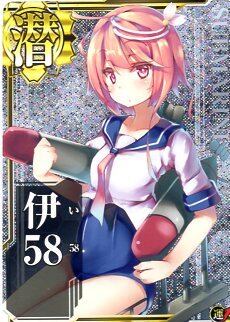 艦これアーケード 伊13 ホロ 【公式通販】