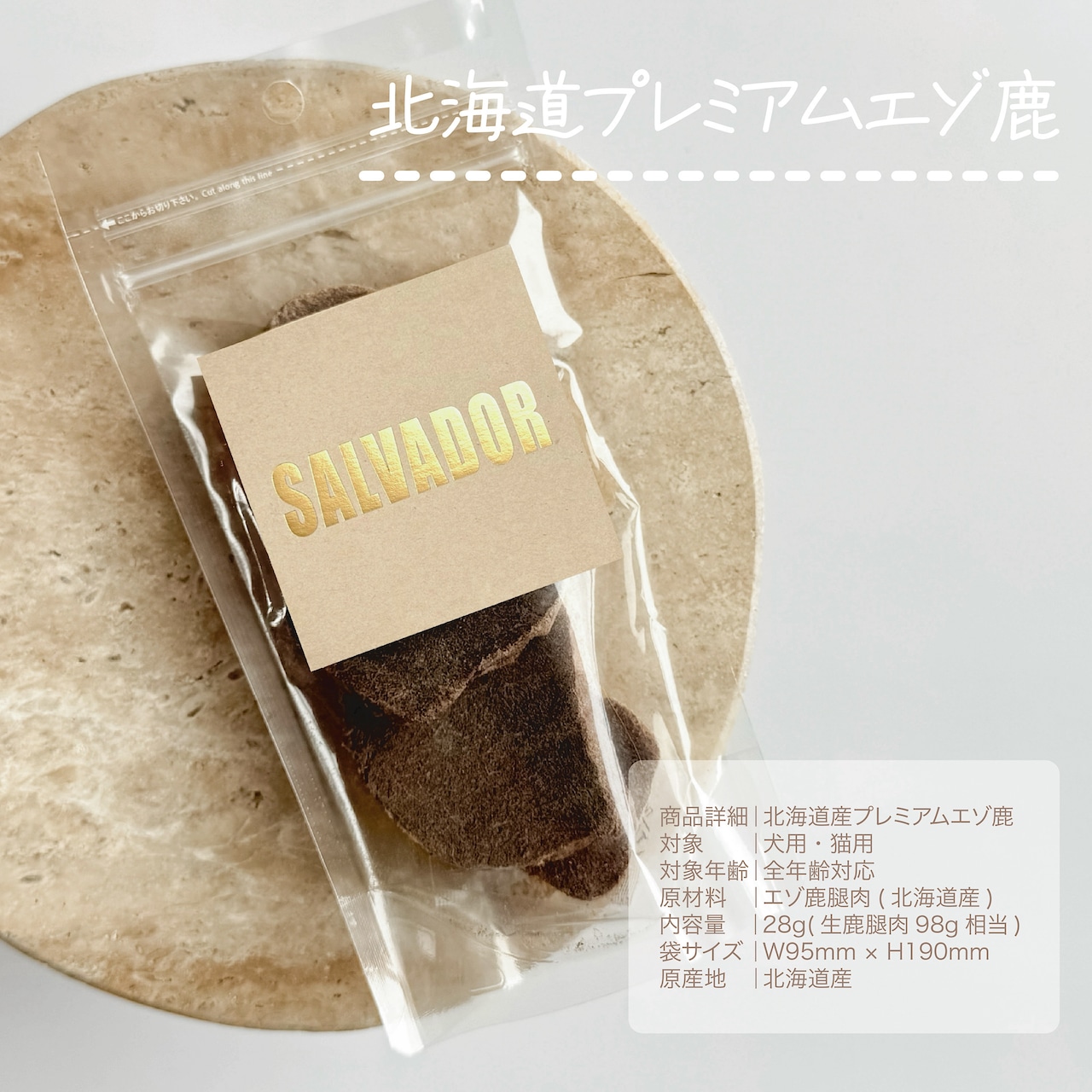 おやつ3種セット