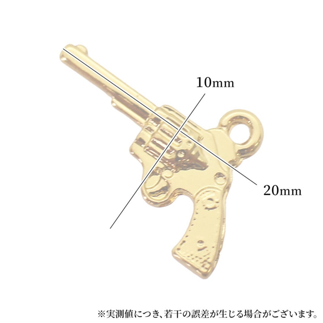 チャーム キーホルダー ペンダント ピストル 拳銃 2個 10mm×20mm [cha
